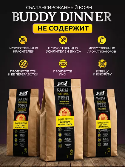Корм для собак мелких пород Buddy Dinner Gold Line с лососем, 3 кг + 1 кг