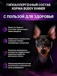 Корм для собак мелких пород Buddy Dinner Gold Line с индейкой, 3 кг + 1кг