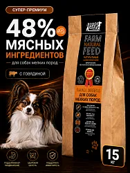 Корм для собак мелких пород Buddy Dinner Orange Line с говядиной, 15 кг
