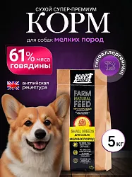 Корм для собак мелких пород Buddy Dinner Gold Line с говядиной, 5 кг