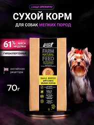 Корм для поддержки иммунитета Buddy Dinner Gold Line с индейкой, 70 г