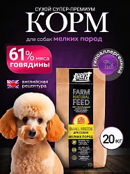 Корм для собак мелких пород Buddy Dinner Gold Line с говядиной, 20 кг