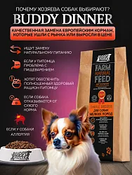 Корм для лысых собак мелких пород Buddy Dinner Orange Line с лососем, 3кг + 1кг