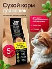 Корм для кошек Buddy Dinner Gold Line с курицей, 5 кг