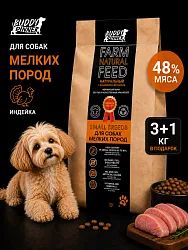 Корм для лысых собак мелких пород Buddy Dinner Orange Line с индейкой, 3 кг + 1 кг