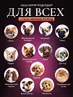 Корм для собак мелких пород Buddy Dinner Orange Line с лососем, 5 кг