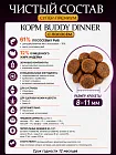 Корм для собак мелких пород Buddy Dinner Gold Line с лососем, 5 кг