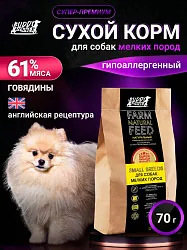 Корм для собак мелких пород Buddy Dinner Gold Line с говядиной, 70 г