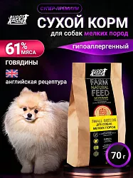 Корм для собак мелких пород Buddy Dinner Gold Line с говядиной, 70 г