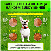 Корм для собак всех пород Buddy Dinner Green Line с рыбой, 3 кг