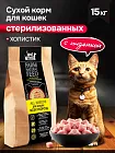 Корм для кошек Buddy Dinner Gold Line с индейкой, 15 кг