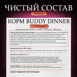 Корм для собак мелких пород Buddy Dinner Orange Line с лососем, 3кг + 1кг
