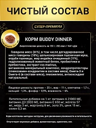 Корм для домашних собак Gold Line с говядиной, 20 кг (срок годности до 09.02.2027)