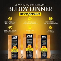 Корм для собак всех пород Buddy Dinner Gold Line с лососем, 3 кг