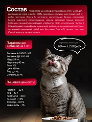 Корм для кошек Buddy Dinner Gold Line с индейкой, 15 кг