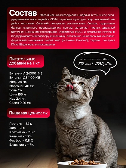Корм для кошек Buddy Dinner Gold Line с индейкой, 15 кг