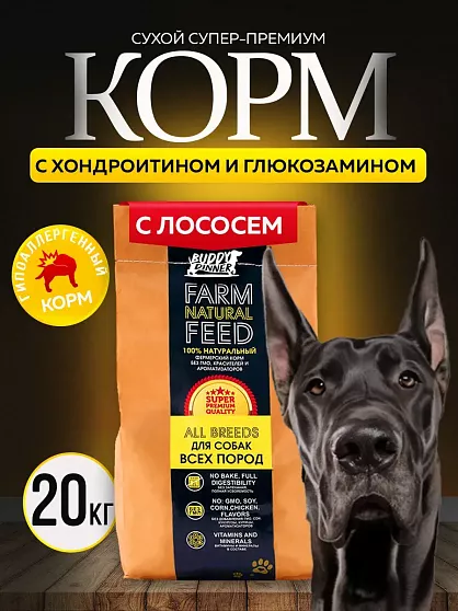 Корм для собак всех пород Buddy Dinner Gold Line с лососем, 20 кг