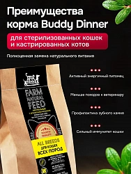 Корм для кошек Buddy Dinner Gold Line с индейкой, 15 кг