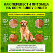 Корм для собак всех пород Buddy Dinner Eco Line с рыбой, 12 кг