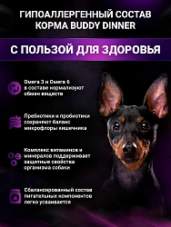 Корм для собак мелких пород Buddy Dinner Gold Line с индейкой, 5 кг