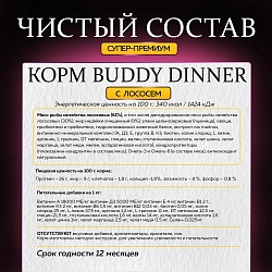 Корм для собак мелких пород Buddy Dinner Gold Line с лососем, 7 кг