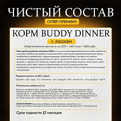 Корм для собак всех пород Buddy Dinner Gold Line с лососем, 15 кг
