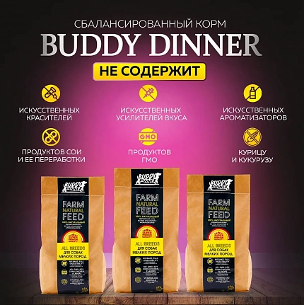 Корм для собак мелких пород Buddy Dinner Gold Line с лососем, 5 кг