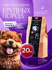 Корм для щенков крупных пород Buddy Dinner Platinum Line с индейкой, 20 кг