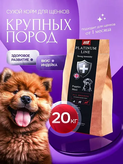 Корм для щенков крупных пород Buddy Dinner Platinum Line с индейкой, 20 кг
