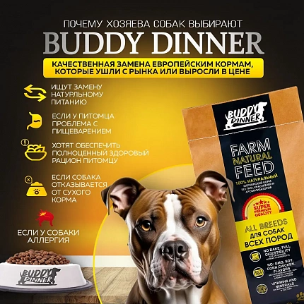 Корм для собак всех пород Buddy Dinner Gold Line с лососем, 10 кг