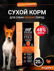 Корм для собак мелких пород Buddy Dinner Orange Line с индейкой, 20 кг