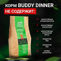Корм для собак мелких пород Buddy Dinner Eco Line с лососем, 2 кг
