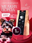 Корм для щенков мелких пород Buddy Dinner Platinum Line с индейкой, 1 кг