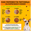 Корм для собак всех пород Buddy Dinner Orange Line с говядиной, 15 кг