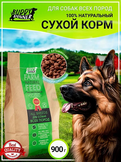 Корм для собак всех пород Buddy Dinner Eco Line с говядиной, 900 г