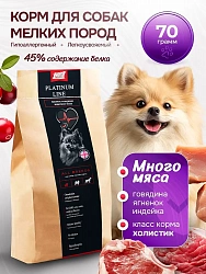 Корм для собак мелких пород Buddy Dinner Platinum Line с индейкой, говядиной и ягненком, 70 г